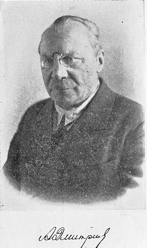 Андрей Дмитриев
