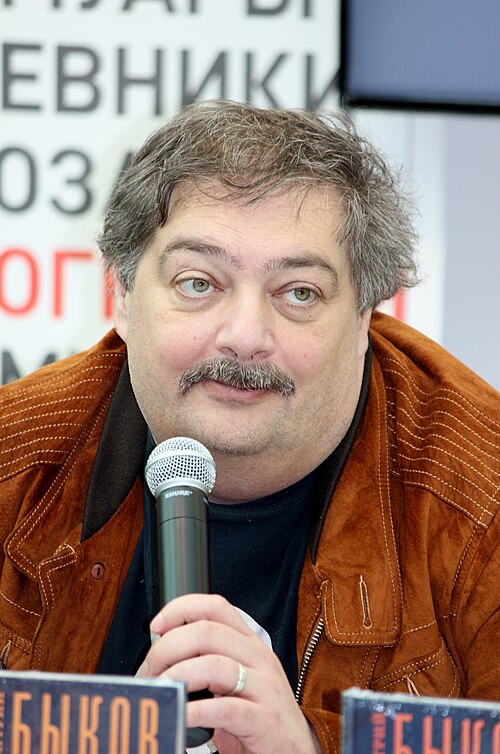 Дмитрий Быков
