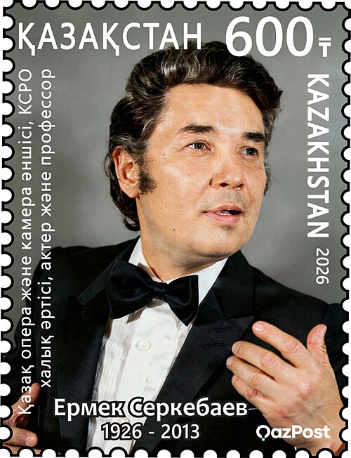 Ермек Серкебаев