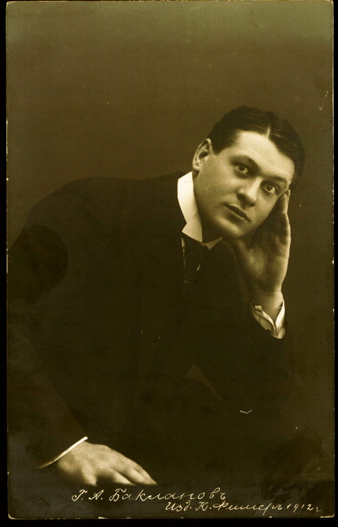 Георгий Бакланов