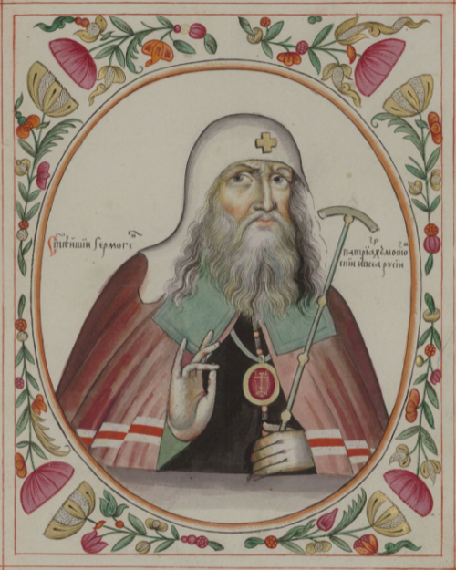 Гермоген