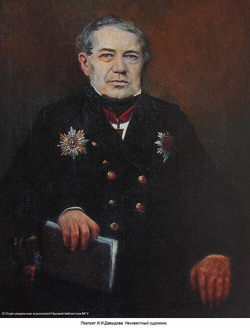 Иван Давыдов