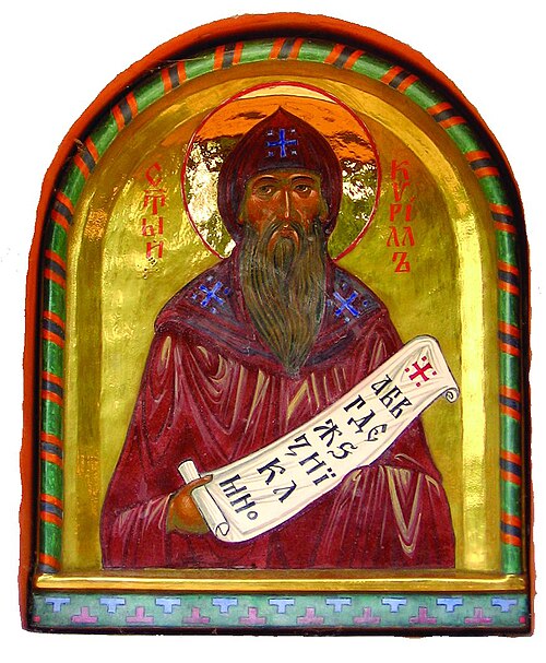 Кирилл