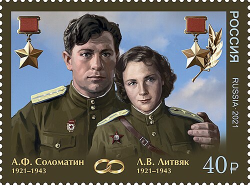 Лидия Литвяк