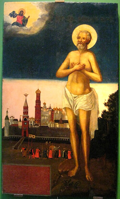 Максим Московский