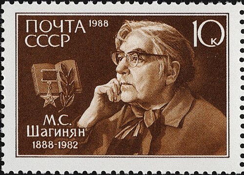 Мариэтта Шагинян