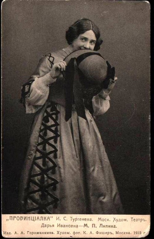 Мария Лилина