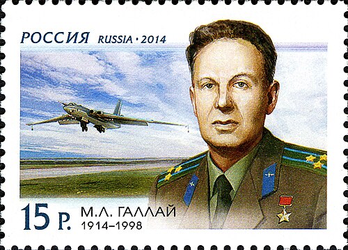 Марк Галлай