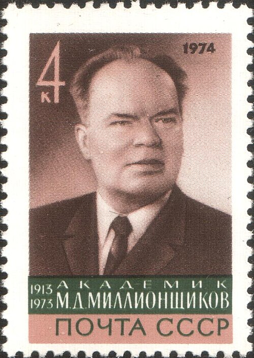 Михаил Миллионщиков