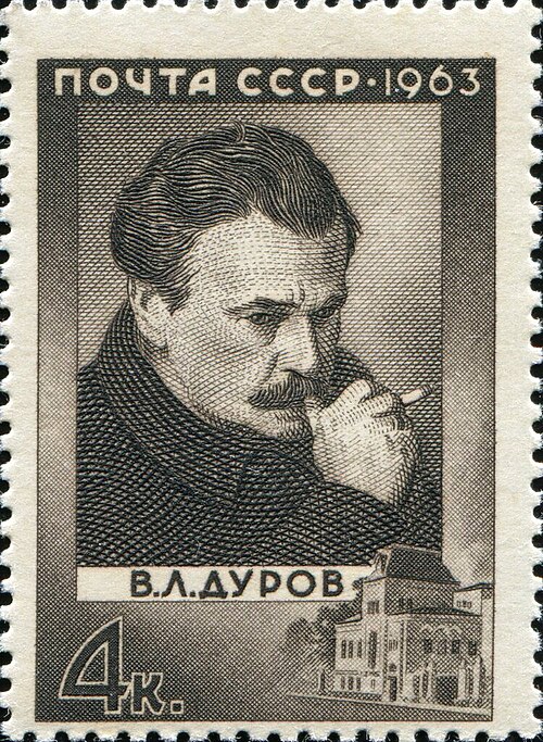 Владимир Дуров