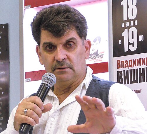 Владимир Вишневский