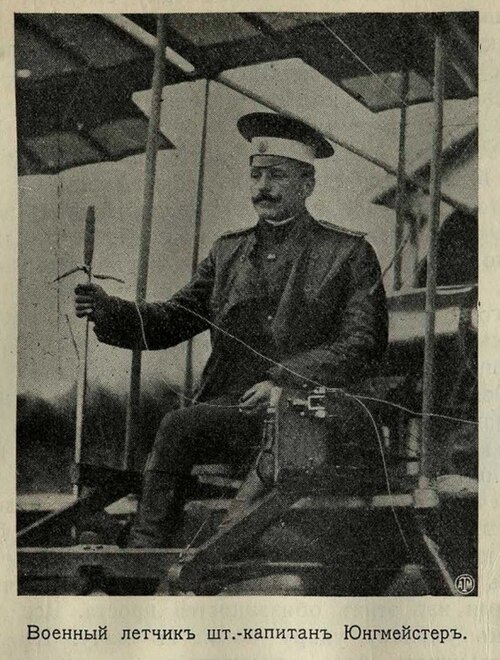 Владимир Юнгмейстер