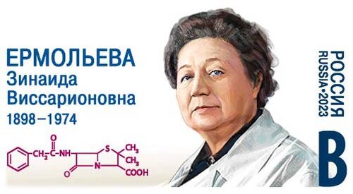 Зинаида Ермольева