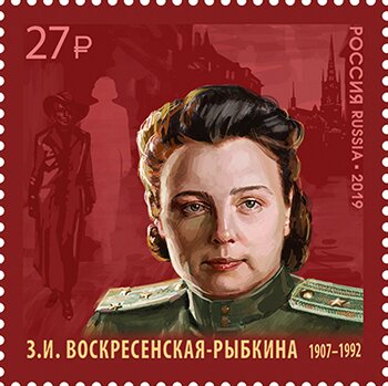 Зоя Воскресенская